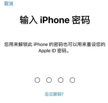 南部苹果15维修网点分享iPhone 15六位密码怎么改四位 