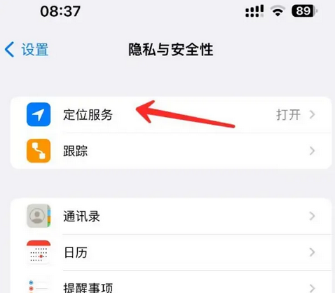 南部苹果客服中心分享iPhone 输入“发现石油”触发定位 