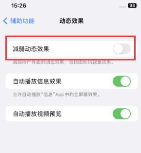 南部苹果售后维修点分享苹果iPhone如何隐藏dock栏 