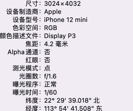 南部苹果15维修服务分享iPhone 15拍的照片太亮解决办法 