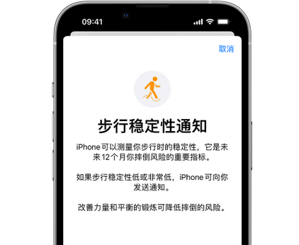 南部iPhone手机维修如何在iPhone开启'步行稳定性通知'