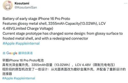 南部苹果16pro维修分享iPhone 16Pro电池容量怎么样