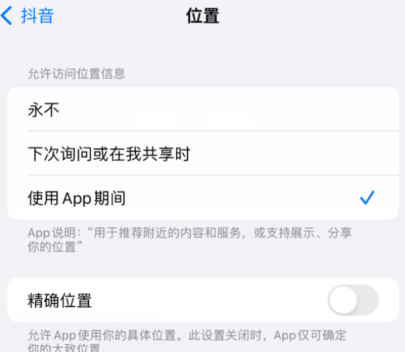 南部apple服务如何检查iPhone中哪些应用程序正在使用位置