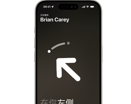南部苹果15维修iPhone15使用“查找”与朋友见面