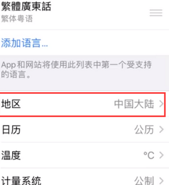 南部苹果无线网维修店分享iPhone无线局域网无法开启怎么办