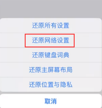 南部苹果无线网维修店分享iPhone无线局域网无法开启怎么办