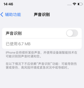 南部苹果锁屏维修分享iPhone锁屏时声音忽大忽小调整方法