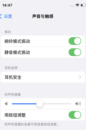 南部苹果锁屏维修分享iPhone锁屏时声音忽大忽小调整方法