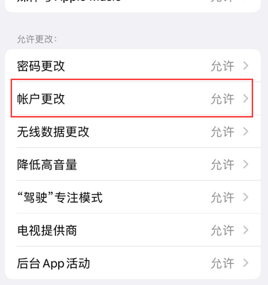 南部appleID维修服务iPhone设置中Apple ID显示为灰色无法使用