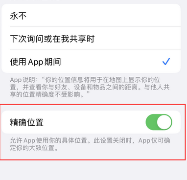 南部苹果服务中心分享iPhone查找应用定位不准确怎么办