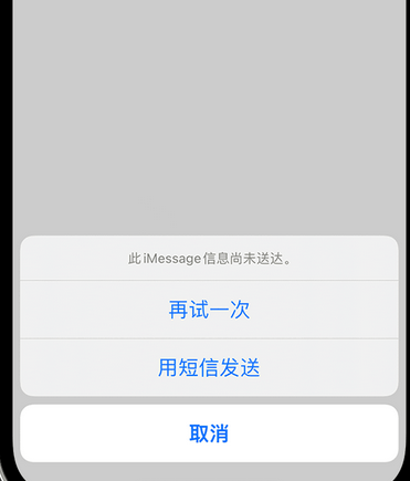 南部apple维修iPhone上无法正常发送iMessage信息