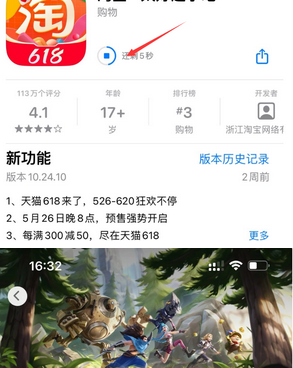 南部苹南部果维修站分享如何查看App Store软件下载剩余时间