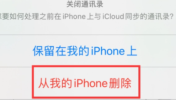 南部苹果14维修站分享iPhone14如何批量删除联系人 