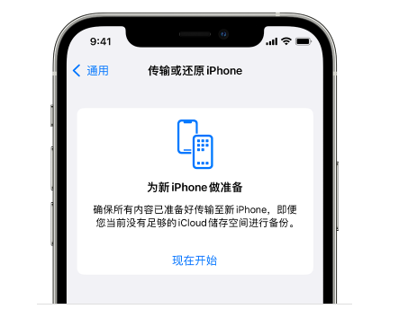 南部苹果14维修网点分享iPhone14如何增加iCloud临时免费空间 