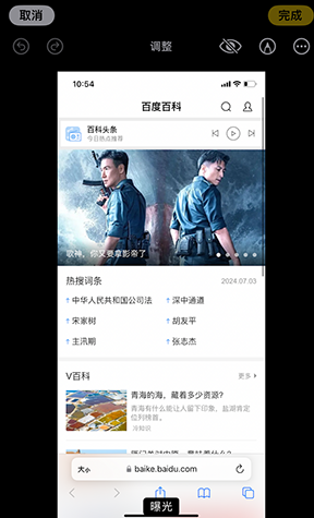 南部iPhone维修服务分享iPhone怎么批量修图