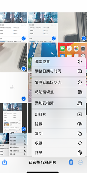 南部iPhone维修服务分享iPhone怎么批量修图