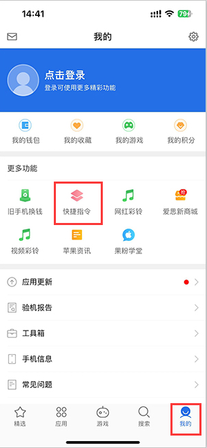 南部苹果服务中心分享iPhone的快捷指令如何使用 