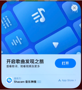 南部苹果14维修站分享iPhone14音乐识别功能使用方法 