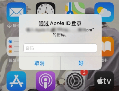 南部苹果设备维修分享无故多次要求输入AppleID密码怎么办 