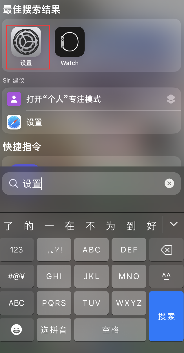 南部苹果手机维修分享：iPhone 找不到“设置”或“App Store”怎么办？ 