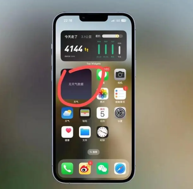 南部苹果手机维修分享:iOS16主屏幕天气小组件无法正常工作怎么办？ 