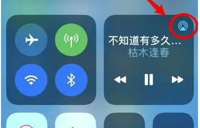 南部苹果14维修分享iPhone14连接两副耳机听歌方法教程 