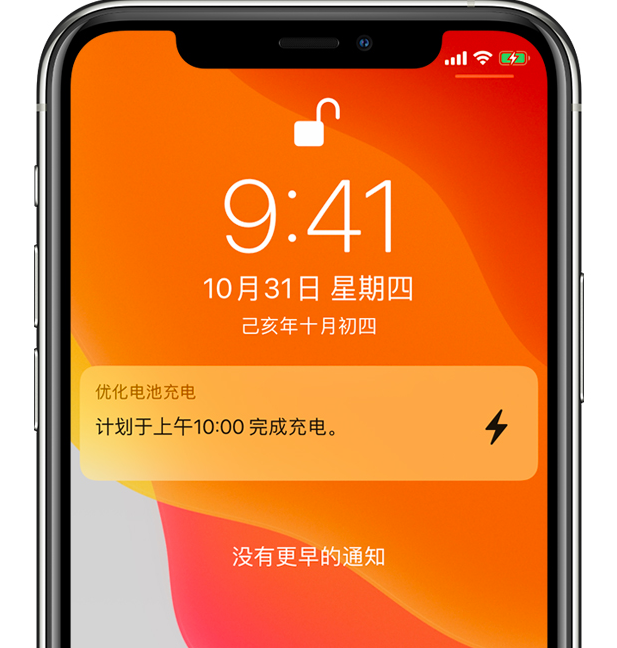 南部苹果手机维修分享iPhone 充不满电的原因 