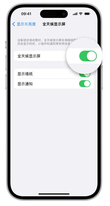 南部苹果14维修店分享如何自定义 iPhone 14 Pro 常亮显示屏 