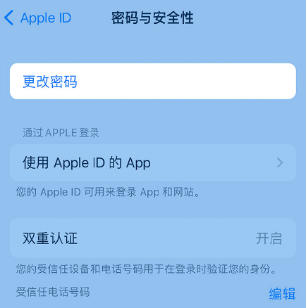 南部苹果14维修店分享如何在 iPhone 14 上重设密码 