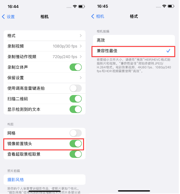 南部苹果14维修分享iPhone14到手后要做的设置 