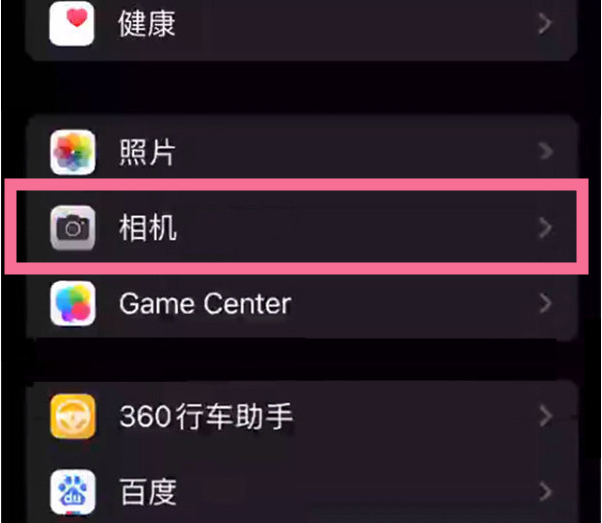 南部苹果14服务点分享iPhone14 开启音量键连拍的方法 