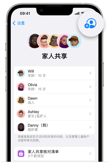 南部苹果维修网点分享iOS 16 小技巧：通过“家人共享”为孩子创建 Apple ID 