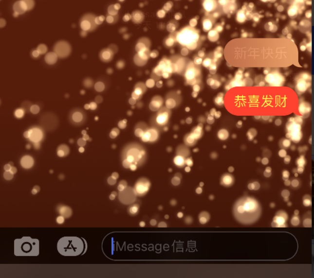 南部苹果维修网点分享iPhone 小技巧：使用 iMessage 信息和红包功能 