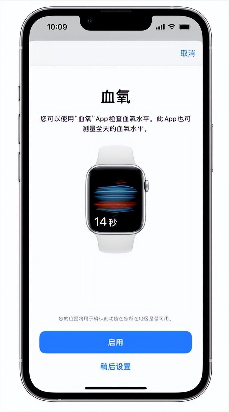 南部苹果14维修店分享使用iPhone 14 pro测血氧的方法 