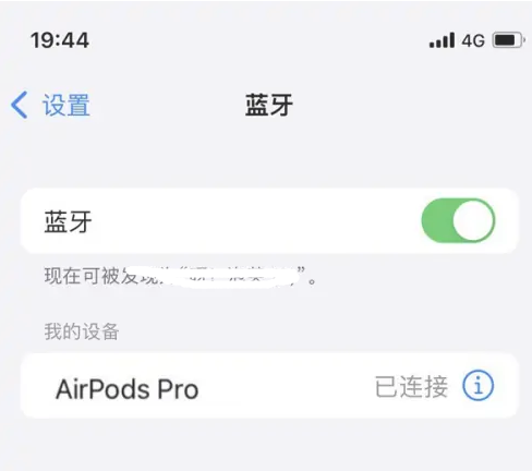 南部苹果维修网点分享AirPods Pro连接设备方法教程 