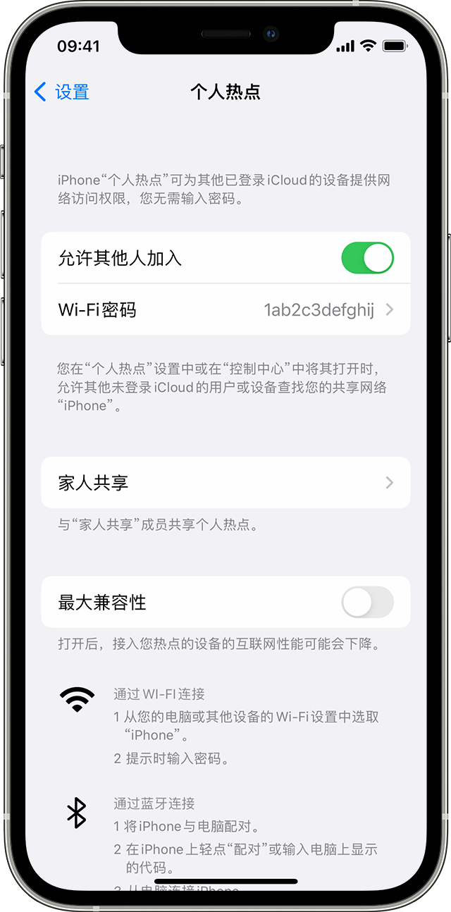 南部苹果14维修分享iPhone 14 机型无法开启或使用“个人热点”怎么办 