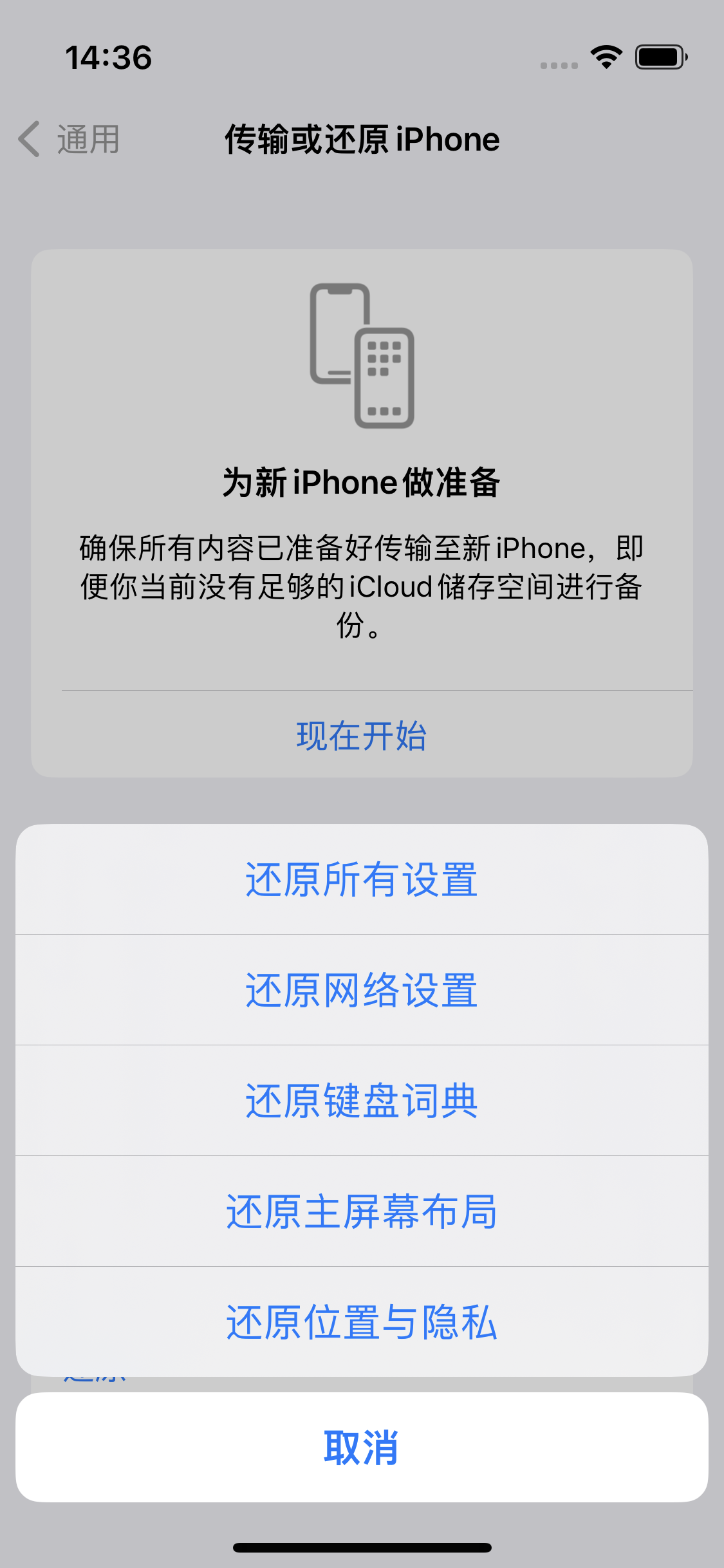 南部苹果14维修分享iPhone 14上网慢怎么办？ iPhone 14 WiFi怎么提速？ 