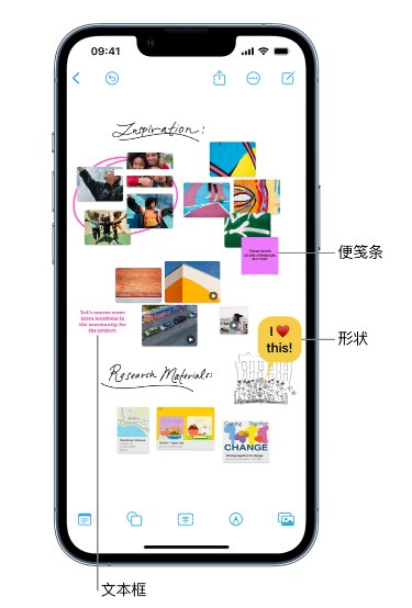 南部苹果服务点分享在 iPhone 上创建和管理”无边记”看板的新功能 