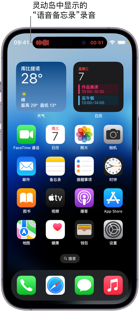 南部苹果14维修分享在 iPhone 14 Pro 机型中查看灵动岛活动和进行操作 