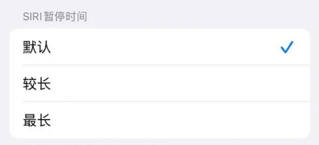 南部苹果维修分享iOS 16上隐藏的Siri的四种新用法 
