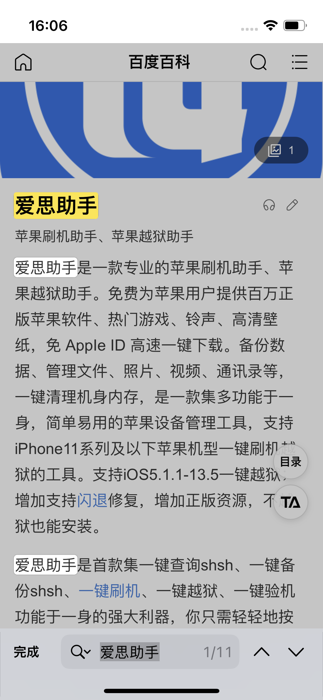 南部苹果14维修分享iPhone 14手机如何在safari浏览器中搜索关键词 