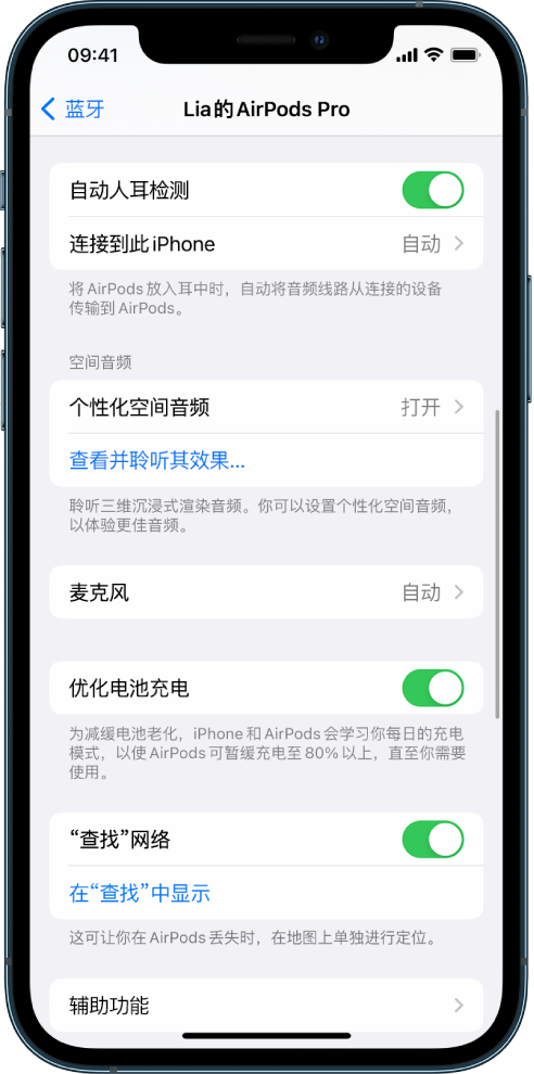 南部苹果手机维修分享如何通过 iPhone “查找”功能定位 AirPods 