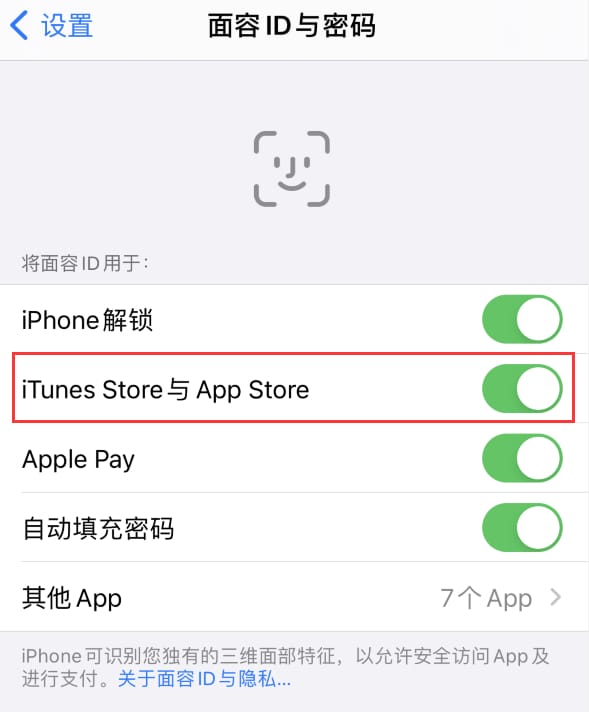 南部苹果14维修分享苹果iPhone14免密下载APP方法教程 