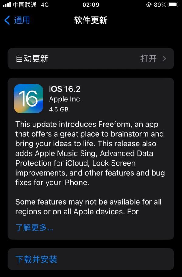 南部苹果服务网点分享为什么说iOS 16.2 RC版非常值得更新 