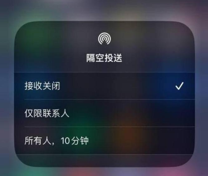 南部苹果14维修分享iPhone 14 Pro如何开启隔空投送 