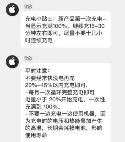 南部苹果14维修分享iPhone14 充电小妙招 