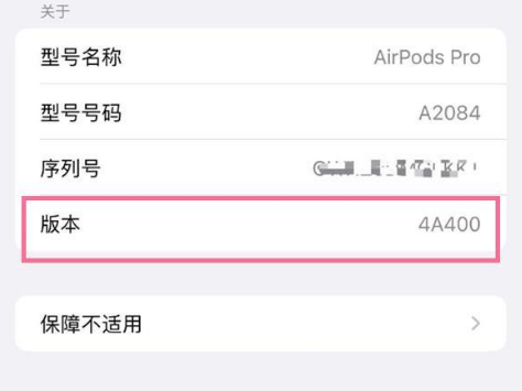 南部苹果手机维修分享AirPods pro固件安装方法 