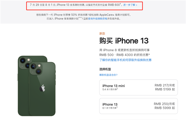 南部苹果13维修分享现在买iPhone 13划算吗 