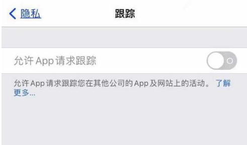 南部苹果13维修分享使用iPhone13时如何保护自己的隐私 