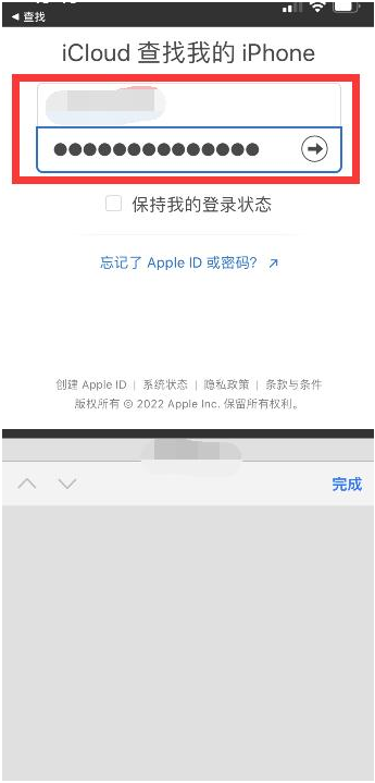 南部苹果13维修分享丢失的iPhone13关机后可以查看定位吗 